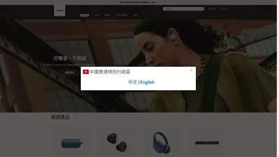 Bose | 沉浸體驗，專注高效 | 耳機、揚聲器、穿戴式裝置