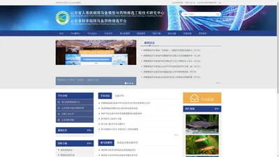 山东省斑马鱼人类疾病模型与药物筛选工程技术研究中心,山东省科学院斑马鱼药物筛选平台官网