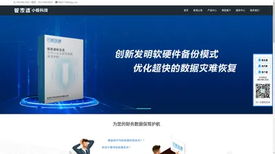 任我行软件股份有限公司|宁波纵横信息技术有限公司|宁波小极科技有限公司联合推出