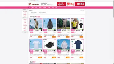 探路者户外用品_探路者冲锋衣_探路者旗舰店