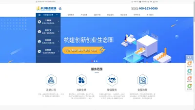 长河经济城_长河园区_长河财务_创客空间立志打造中小企业创业创新产业的孵化平台