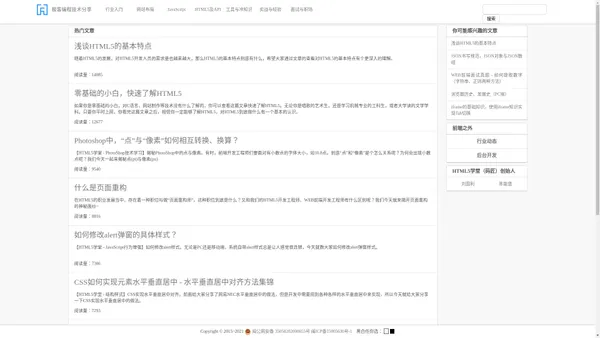 极客编程技术分享