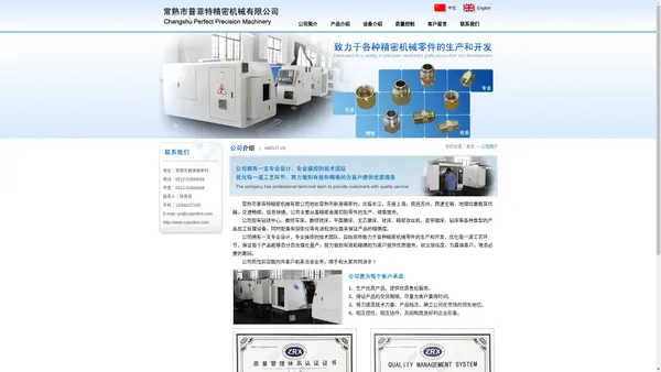 常熟市普菲特精密机械有限公司(主要从事精密金属切削零件的生产、销售服务)