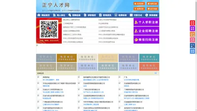 正宁人才网-正宁招聘网-正宁人才市场