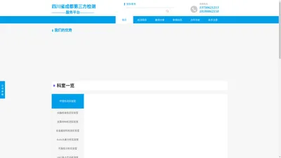 四川成都第三方检测服务中心|成都检验检测机构|成都金属材料检测中心