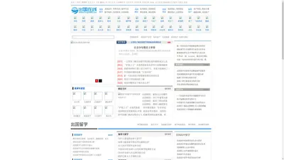 出国溜溜_出国在线【留学_出国留学】出国资讯等官方信息