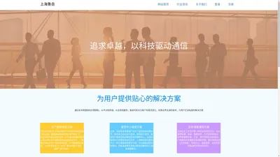 上海鲁垚网络科技有限公司 软件开发精准营销公司_电信服务范围