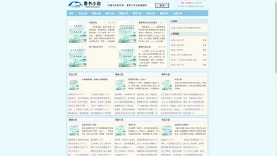 不休刚线文学网-尽享华语小说精品