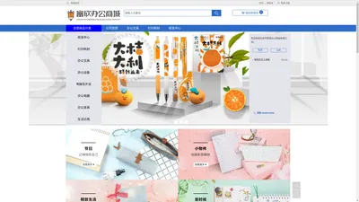 
        北安市智高办公用品有限公司
    