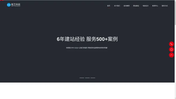 佛山做网站-佛山网站建设公司-网站制作推广-唯艺科技