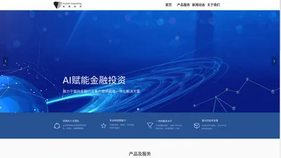 智睿投研（北京）信息咨询有限公司-官网