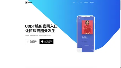 USDT钱包官网入口-USDT苹果下载安装(Tether)官网-USDT钱包官网下载使用\usdt钱包官方下载|你的通用数字钱包