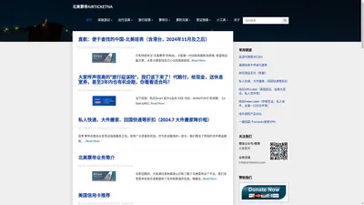 北美票帝AIRTICKETNA – 为您带来最新最及时的航空消息与体验！