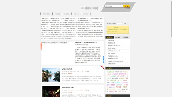 2021西塘地图_西塘住宿_西塘门票价格★西塘古镇旅游攻略 -