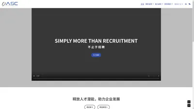 Alpha Solution Consulting 阿尔咨询