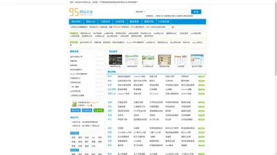 95网站大全_有态度的网址导航|网站导航