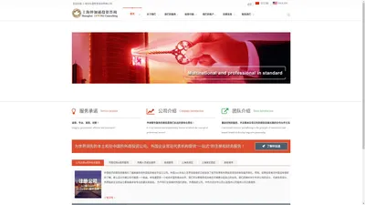 上海仲加通商贸咨询有限公司Shanghai CCTong Legal Consulting Co.