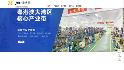 深圳市锦绣丽编织制品有限公司