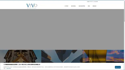 专注医疗健康领域的投资公司 - 维梧资本（Vivo Capital）