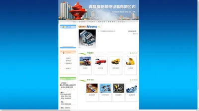青岛瑞驰机电设备有限公司