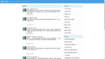 深鱼财经网 - 专业的股票基金知识网站