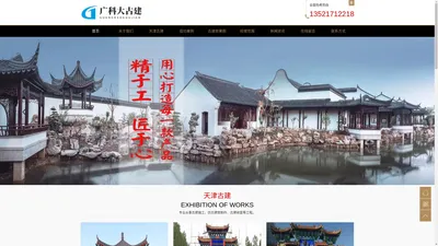 天津古建凉亭厂家-天津古建长廊-天津古建门楼-天津古建牌坊-天津古建连体亭廊-天津古建彩绘-天津古建筑施工建造公司