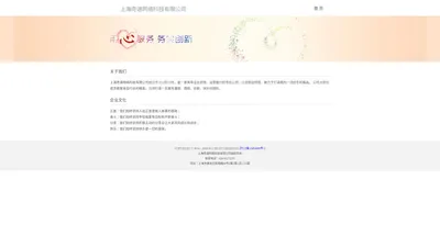 上海奇速网络科技有限公司