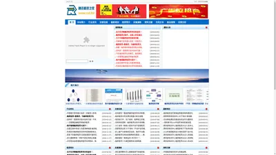 融资租赁之家