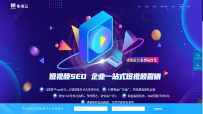 天津网站建设_天津网站推广_天津抖音推广_天津宣传片制作_华明云