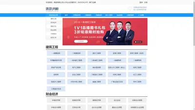 环球网校课程|免费试听|选课报名