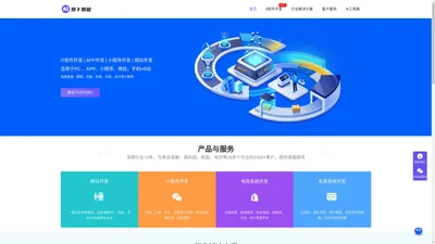 萝卜智能 | 专注微信小程序开发|网站开发|微信公众号开发|私域流量运营搭建|公域流量运营搭建|微商城分销系统开发|小程序定制|软件开发|便宜的开发团队