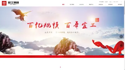 中国·宜工集团——宜工智能装备集团有限公司 - 宜工智能装备集团有限公司