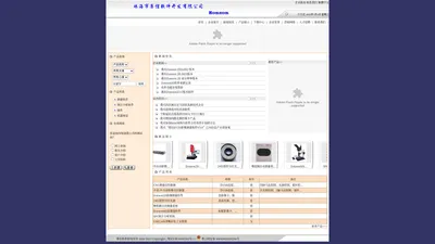 珠海市尊信软件开发有限公司 二次元、三次元、显微镜软件