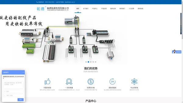 福建乾德机电有限公司