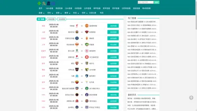 小九直播nba免费观看_小九直播nba_小九直播