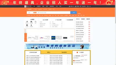 桦甸人才网_桦甸招聘网_求职招聘就上桦甸人才网jlhdrc.com