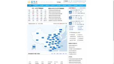 天气网 - 未来一周天气预报,10天提起预报,15天提起预报,天气预报查询,一周天气预报,未来十五天天气预报