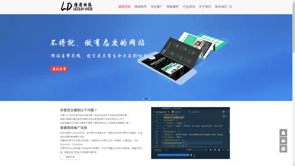 项城网站建设|网站制作|小程序开发|SEO优化百度排名推广外包托管公司