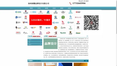 扬州logo设计_vi设计_标志设计 - 扬州炳耀品牌设计有限公司