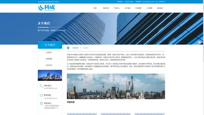 关于我们-扬州科成软件有限公司官网