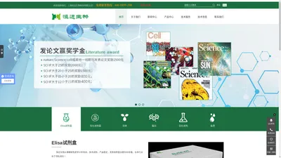 elisa试剂盒价格-酶联免疫试剂盒-猪elisa试剂盒-上海恒远生物科技有限公司