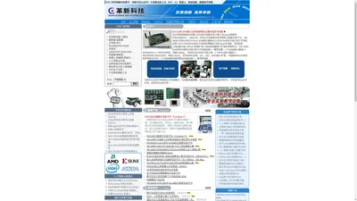 首页-革新科技/EDA/FPGA/ARM/DSP/嵌入式/物联网/人工智能/机器人-北京革新创展科技有限公司