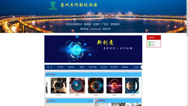 苏州杰作影视传媒有限公司【官网】——昆山拍摄企业宣传片、微电影欢迎联系