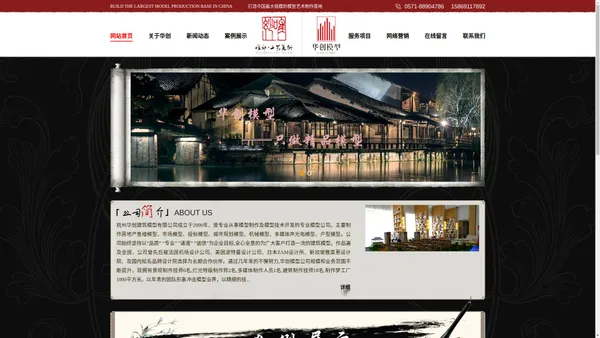 微缩模型-场景模型-杭州沙盘公司-博物馆场景模型  - 杭州华创建筑模型有限公司