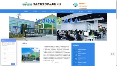 河北骅腾塑料制品有限公司-塑料制品,超市美陈道具,超市购物篮,物流周转箱筐