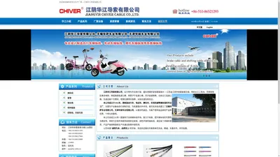 刹车线_导索_江阴华江导索有限公司JIANGYIN CHIVER CABLE CO.,LTD