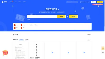 范文汇 - 专业提供各类合同范文