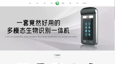 深圳烨盛安科技有限公司