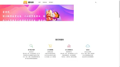 蒙商桥 – 内蒙古昱领科技有限公司