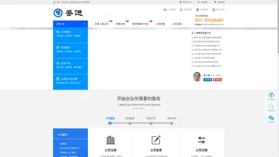 上海奉贤注册公司代办-上海代办注册公司代理-上海公司注册
